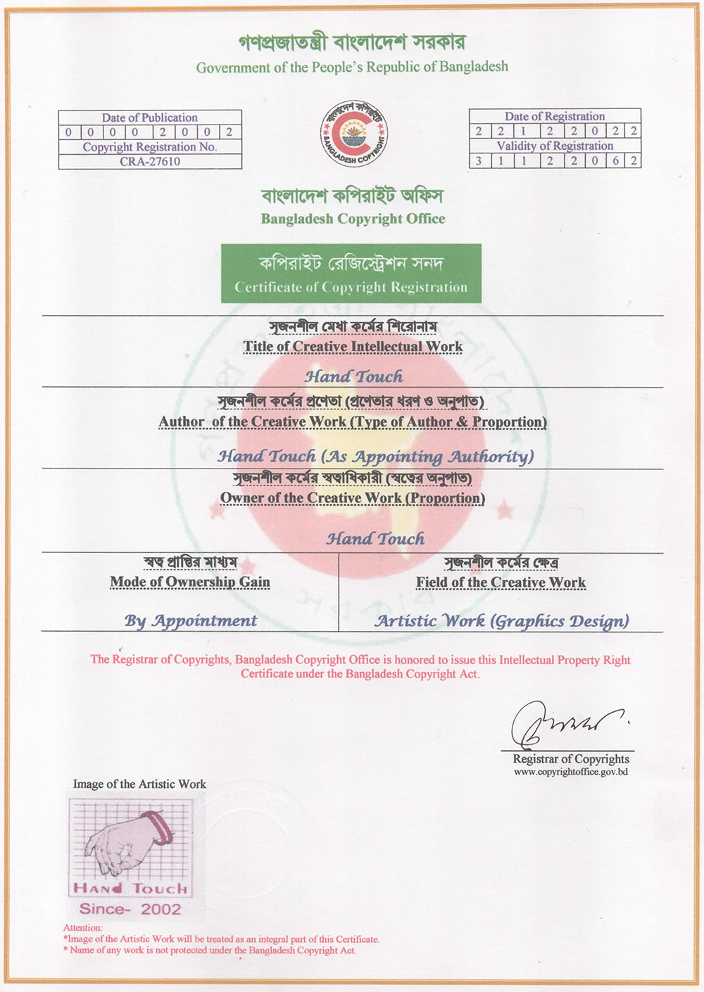 Hand Touch Copy right certificate